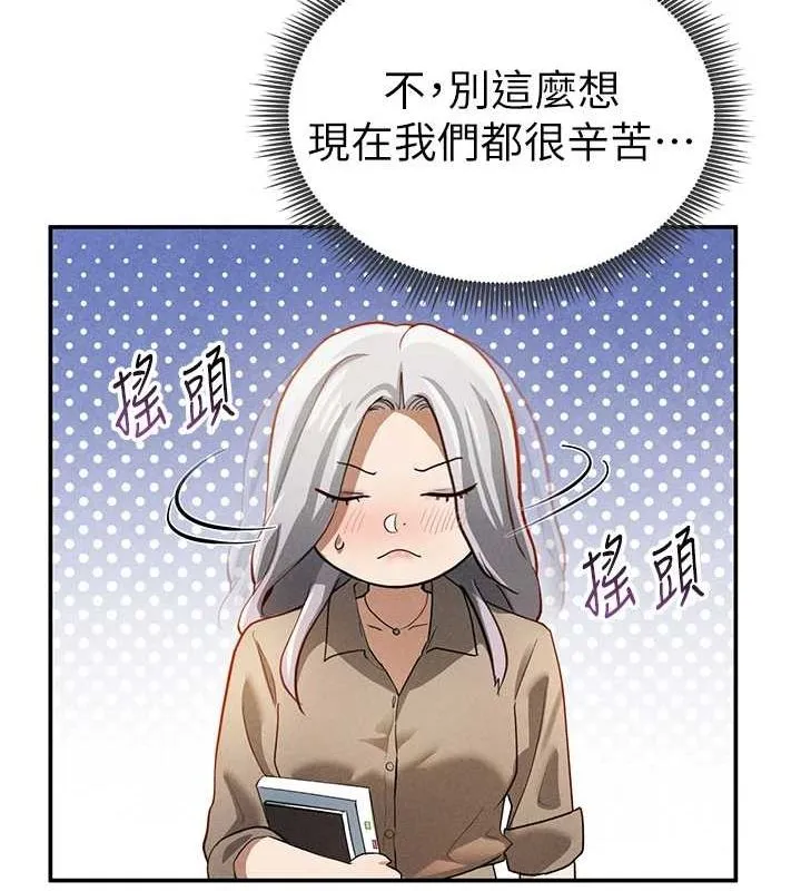 私密視角第23話-引誘飢渴的教授