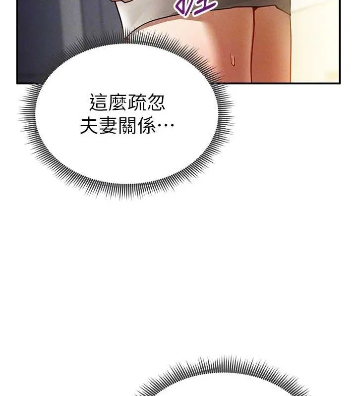 私密视角-第23話-引誘飢渴的教授 - 图片 106