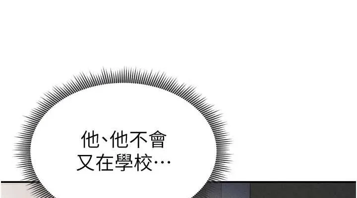 私密视角-第23話-引誘飢渴的教授 - 图片 114