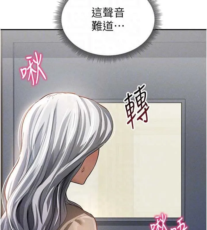 私密視角第23話-引誘飢渴的教授