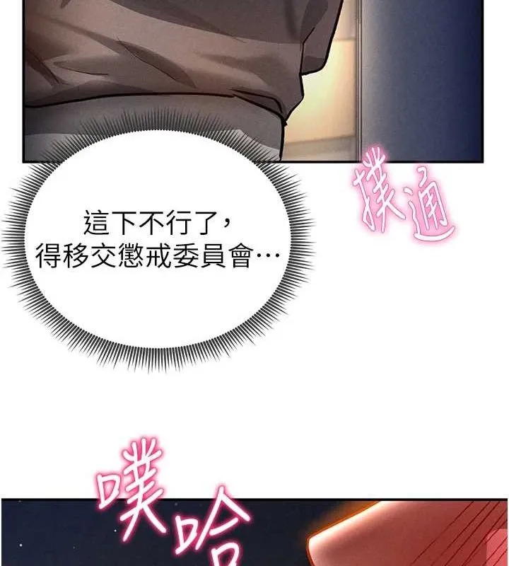 私密視角第23話-引誘飢渴的教授