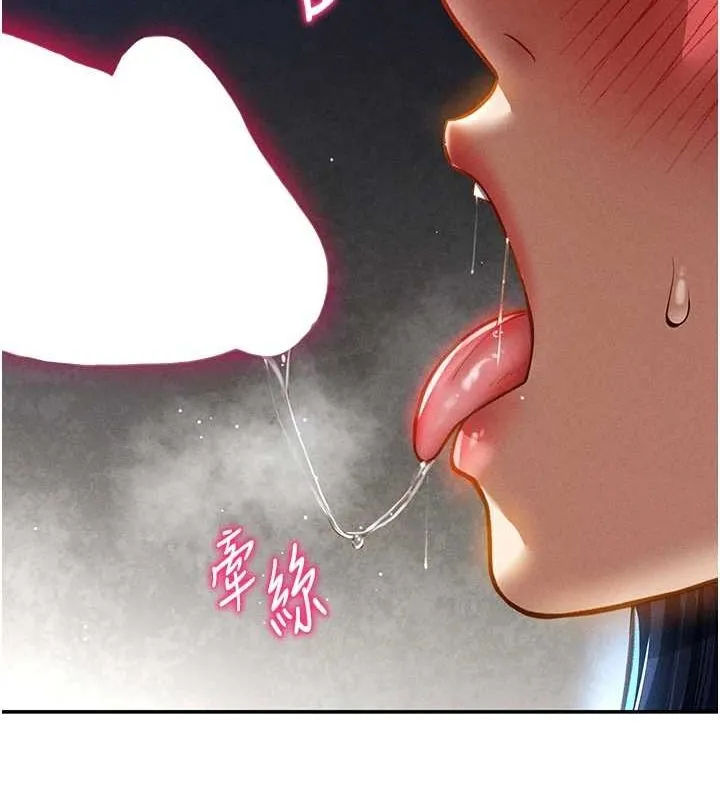 私密視角第23話-引誘飢渴的教授