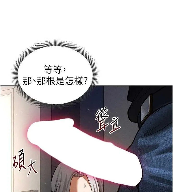 私密視角第23話-引誘飢渴的教授