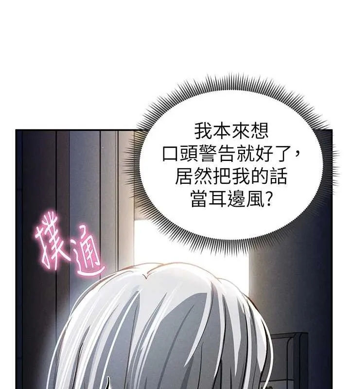 私密视角-第23話-引誘飢渴的教授 - 图片 123
