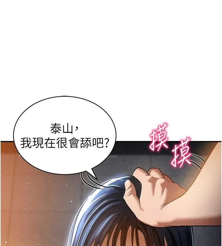 私密视角-第23話-引誘飢渴的教授 - 图片 134