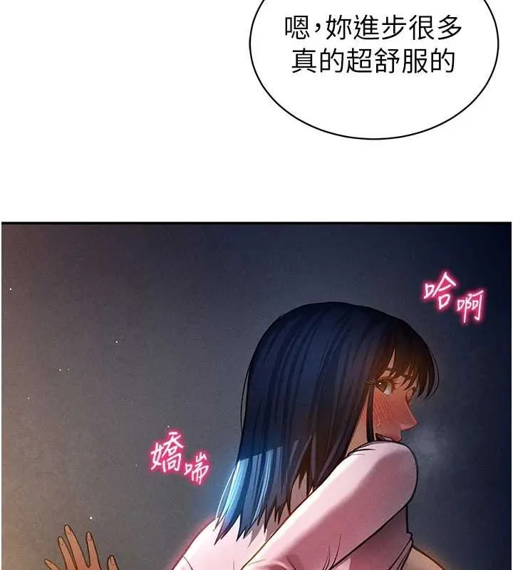 私密視角第23話-引誘飢渴的教授