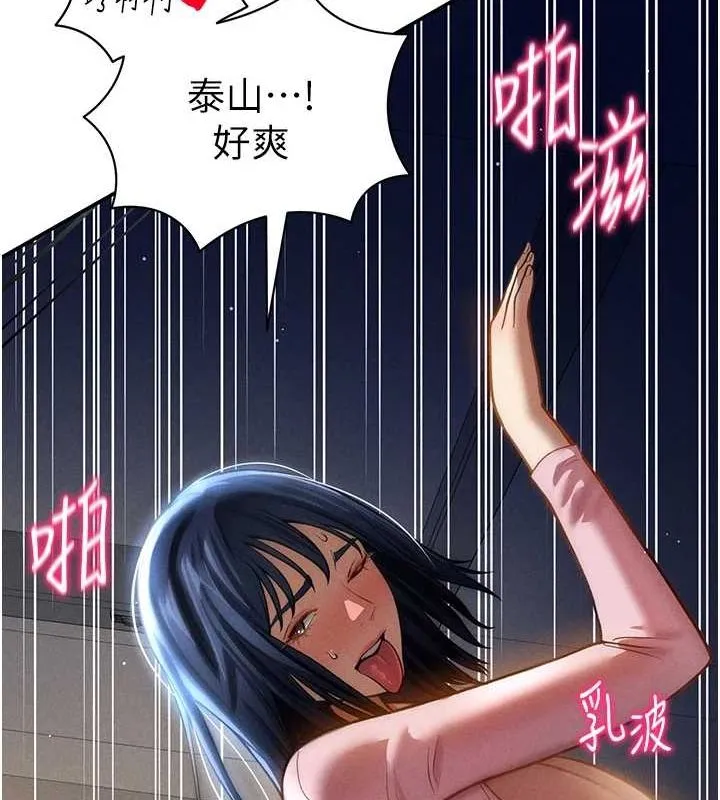 私密視角第23話-引誘飢渴的教授