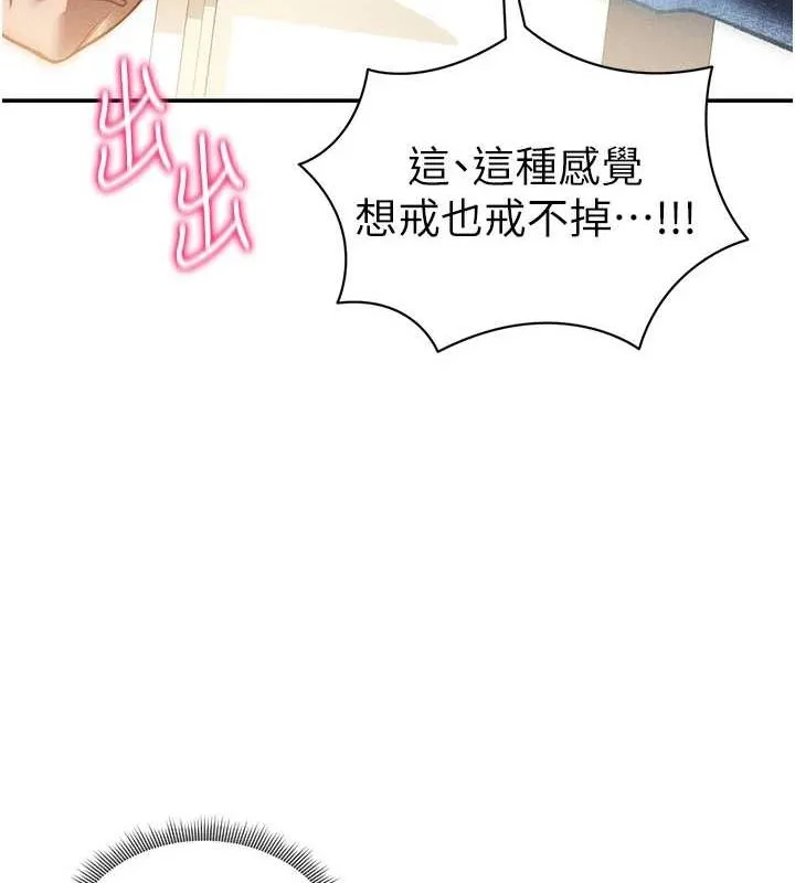 私密视角-第23話-引誘飢渴的教授 - 图片 143