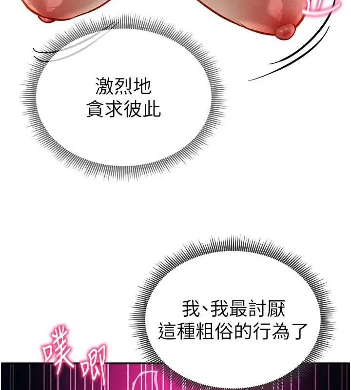 私密視角第23話-引誘飢渴的教授