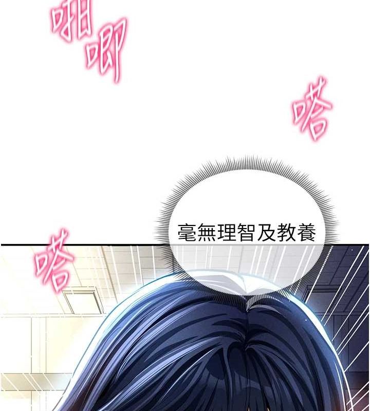 私密视角第23話-引誘飢渴的教授