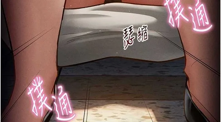 私密視角第23話-引誘飢渴的教授