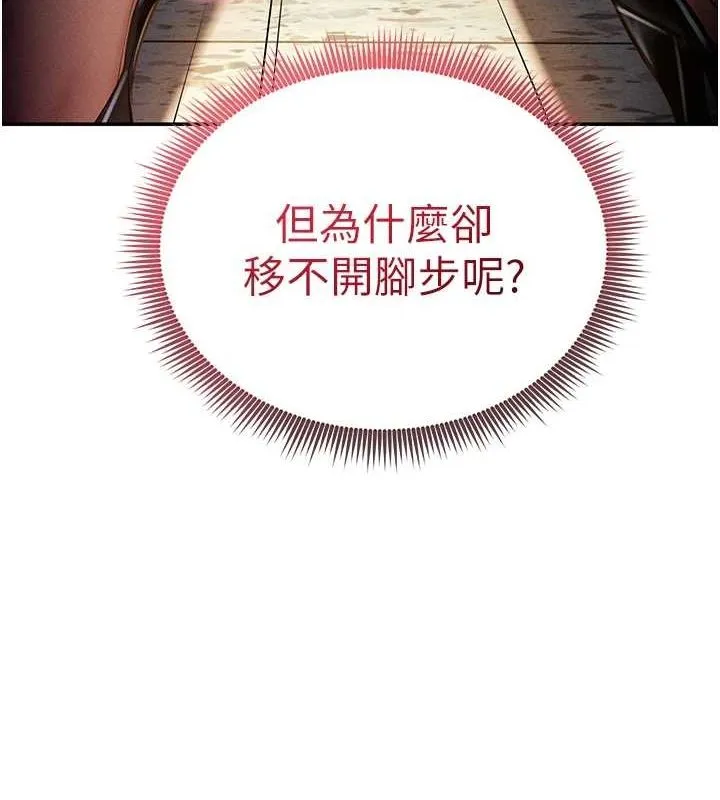 私密视角-第23話-引誘飢渴的教授 - 图片 153