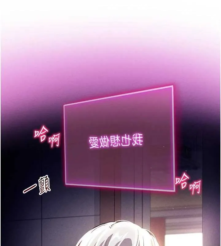 私密视角-第23話-引誘飢渴的教授 - 图片 158