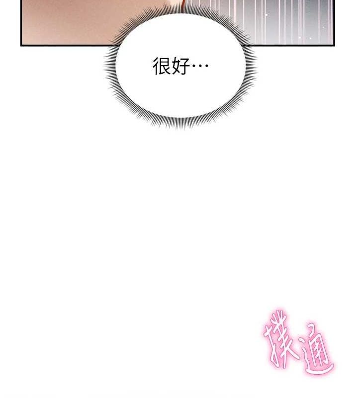 私密视角第23話-引誘飢渴的教授