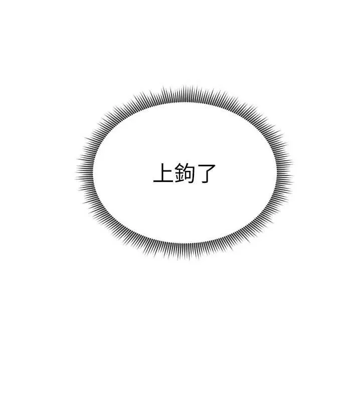 私密视角-第23話-引誘飢渴的教授 - 图片 161