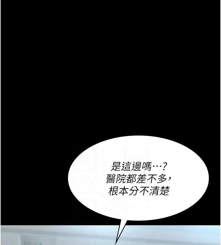 夜间诊疗室-第97話-妳終於醒了 - 图片 19