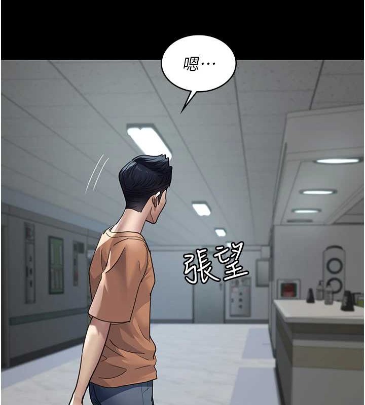 夜间诊疗室第97話-妳終於醒了