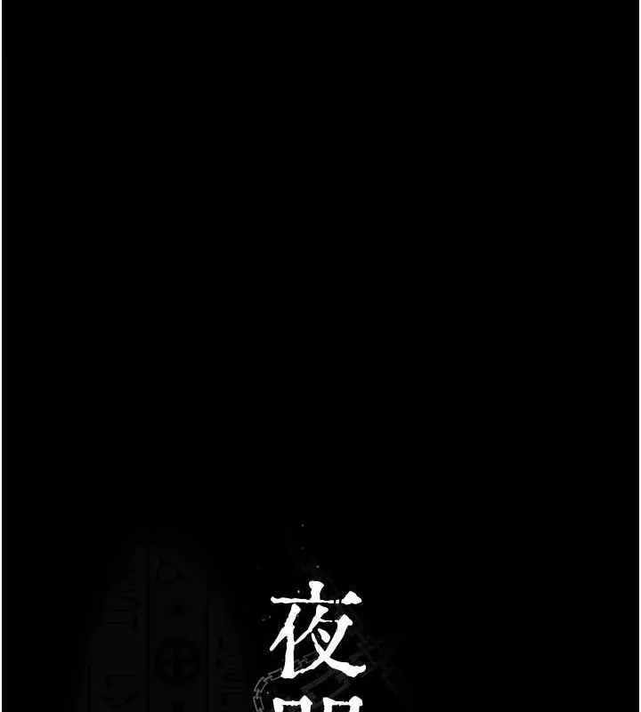 夜間診療室第97話-妳終於醒了