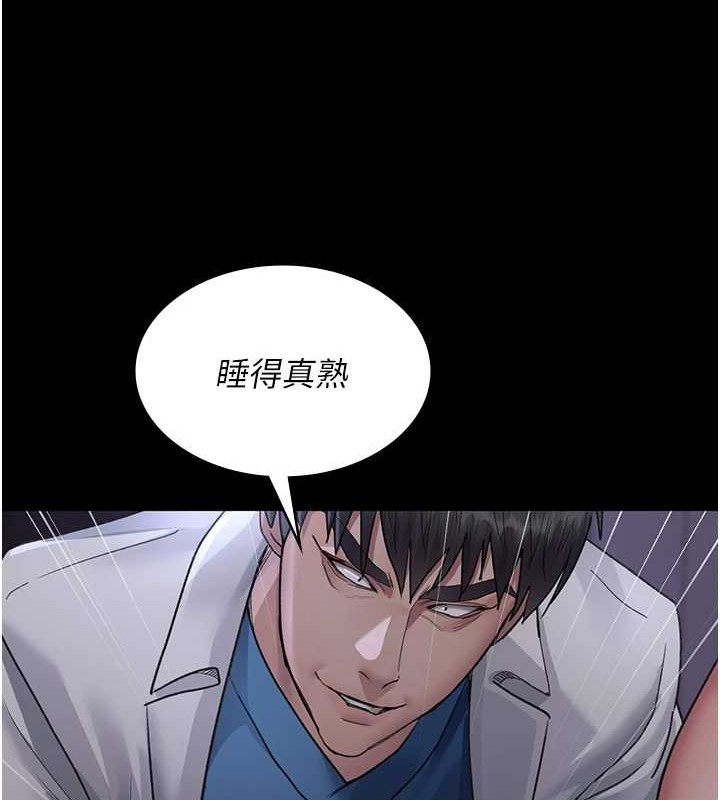 夜间诊疗室第97話-妳終於醒了