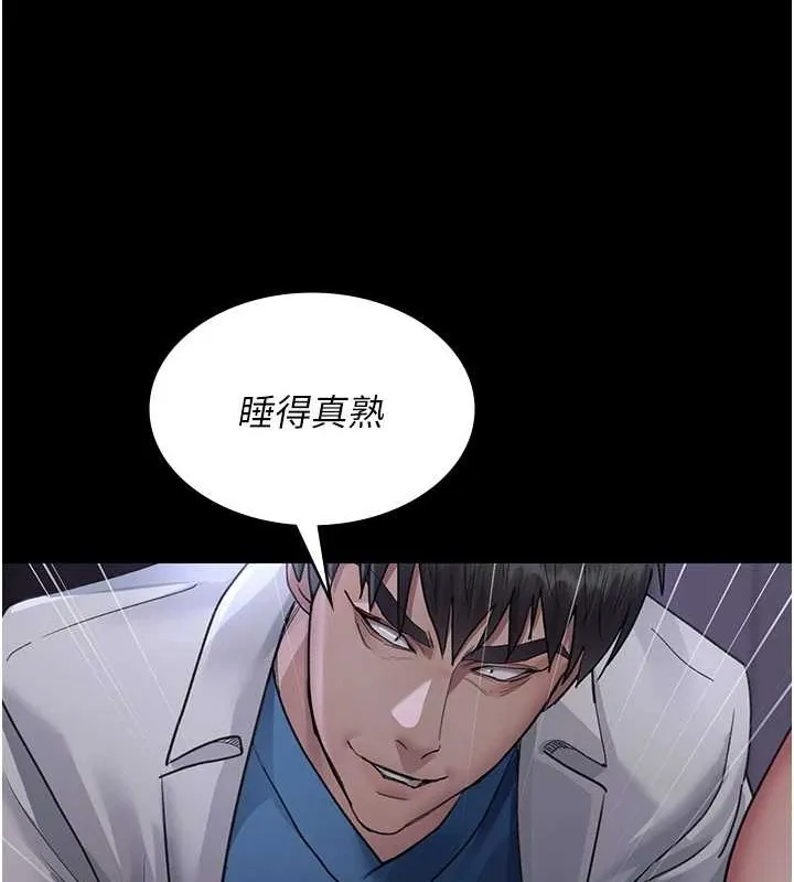 夜间诊疗室-第97話-妳終於醒了 - 图片 31