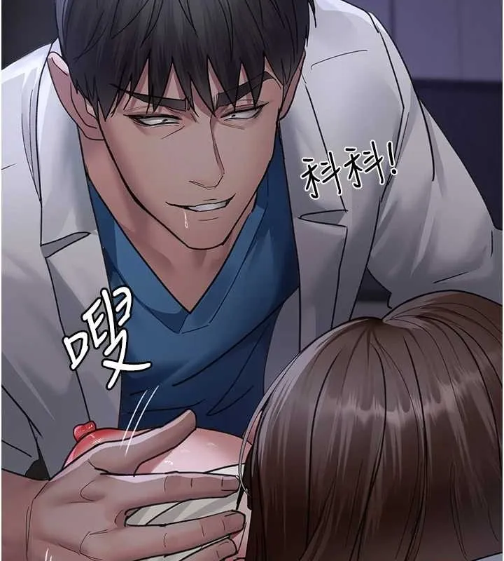 夜間診療室第97話-妳終於醒了