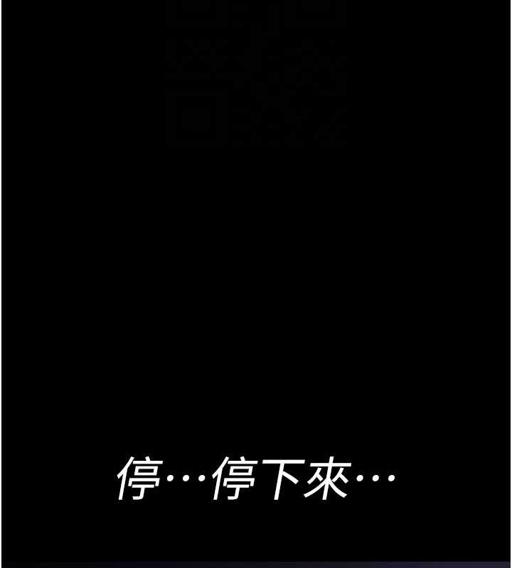 夜间诊疗室第97話-妳終於醒了