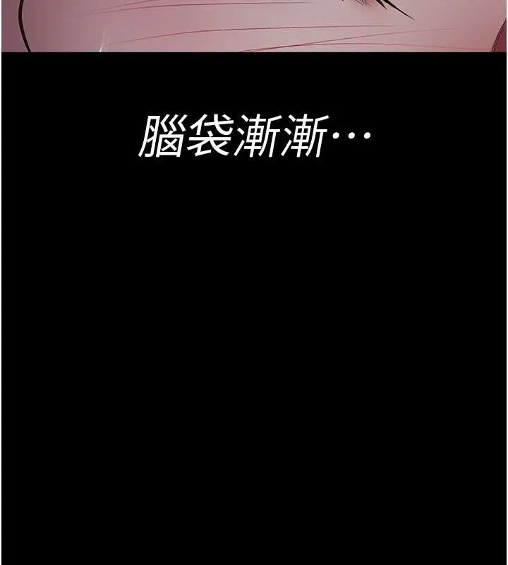 夜间诊疗室-第97話-妳終於醒了 - 图片 68