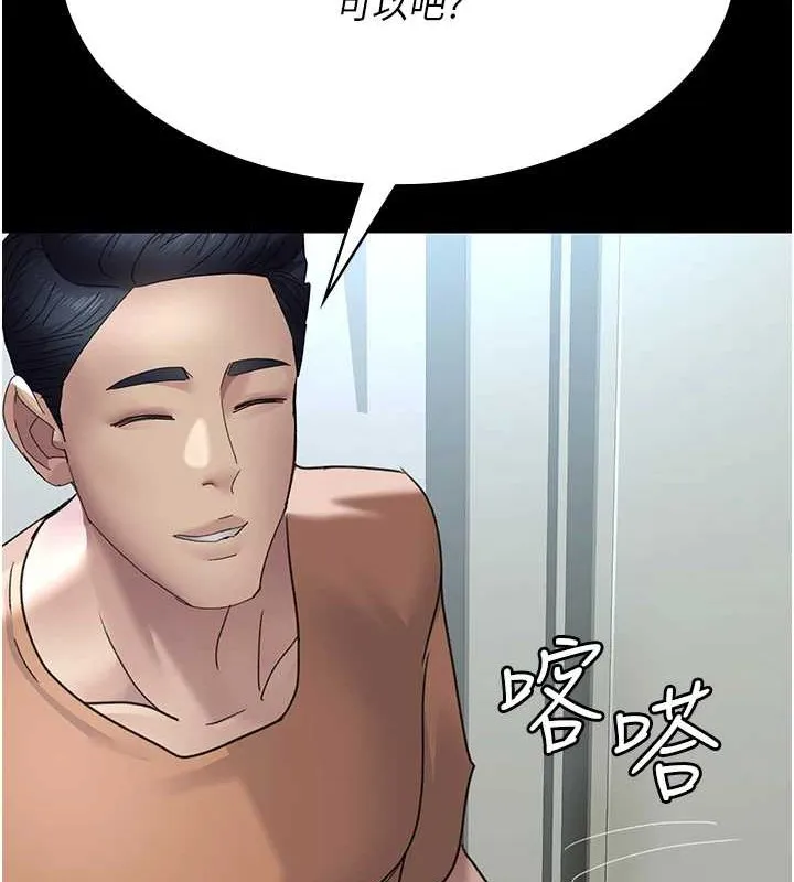 夜间诊疗室-第97話-妳終於醒了 - 图片 82