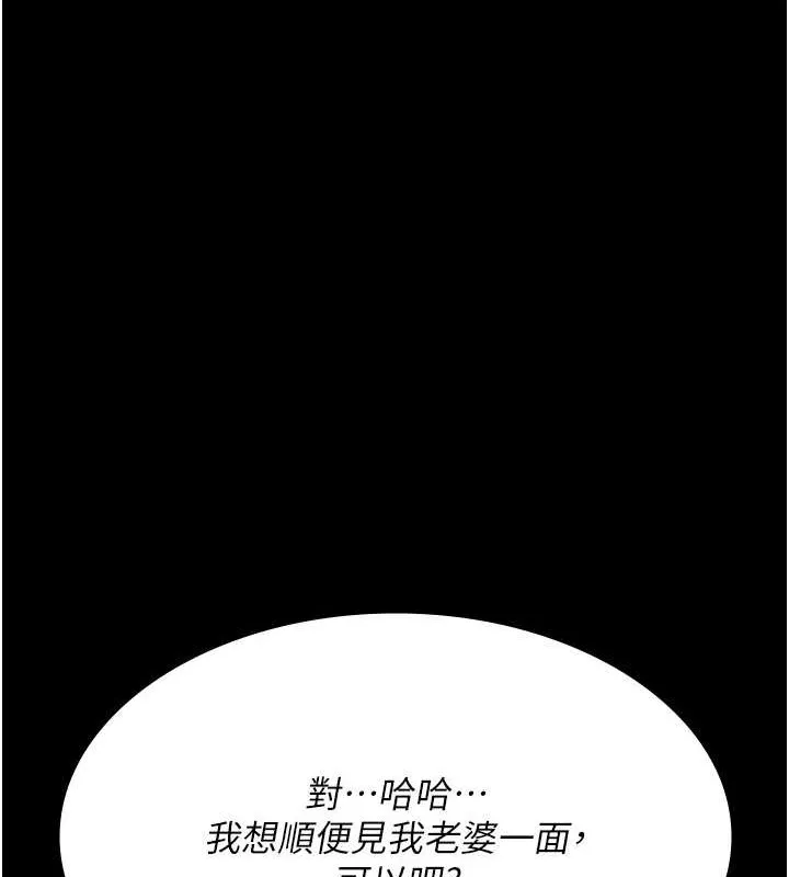 夜间诊疗室-第97話-妳終於醒了 - 图片 81