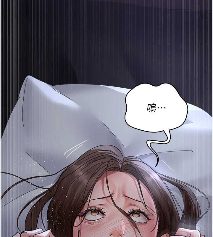 夜间诊疗室第97話-妳終於醒了