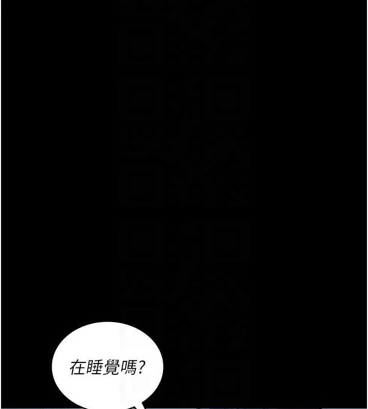 夜间诊疗室-第97話-妳終於醒了 - 图片 99