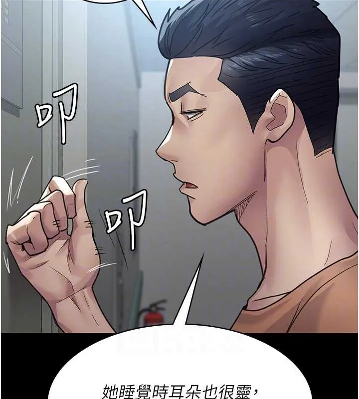 夜间诊疗室-第97話-妳終於醒了 - 图片 100