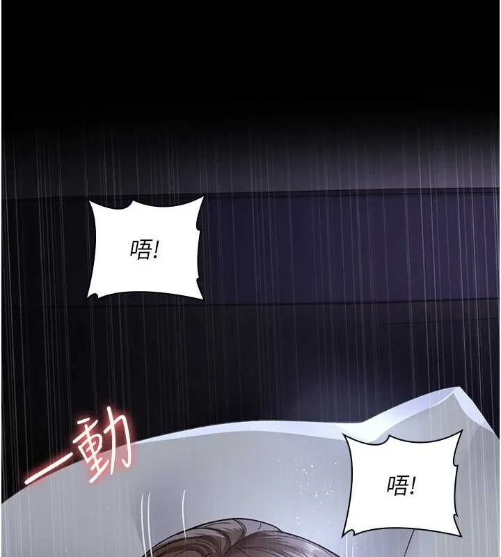 夜間診療室第97話-妳終於醒了