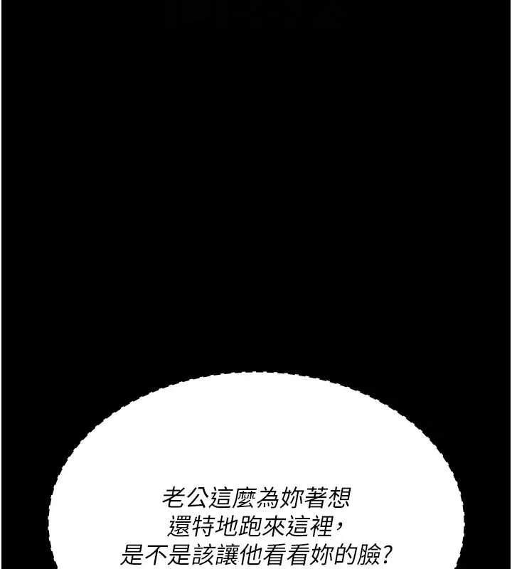 夜间诊疗室-第97話-妳終於醒了 - 图片 108