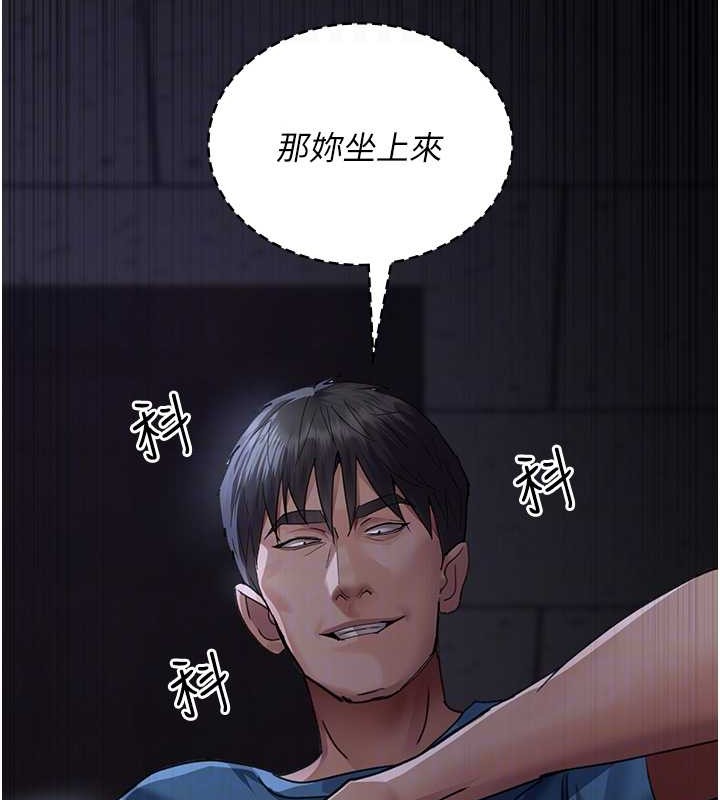 夜间诊疗室第97話-妳終於醒了