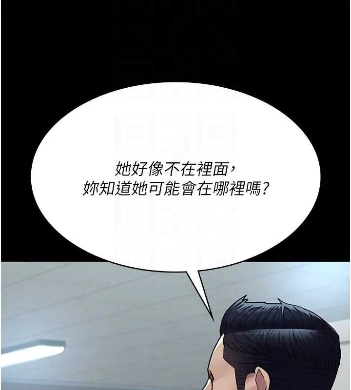 夜間診療室第97話-妳終於醒了