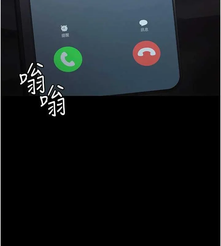 夜间诊疗室-第97話-妳終於醒了 - 图片 127