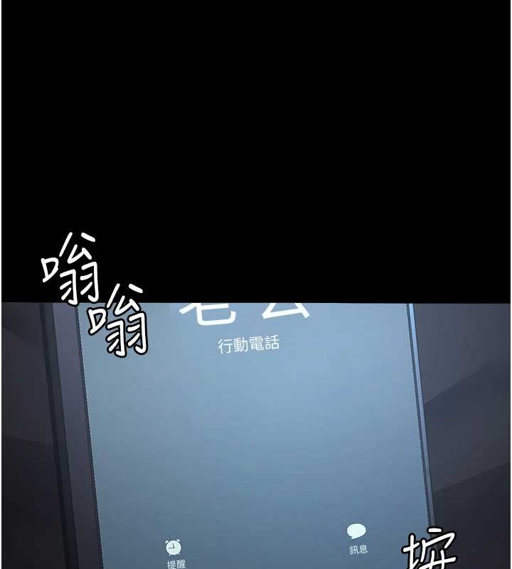 夜间诊疗室第97話-妳終於醒了