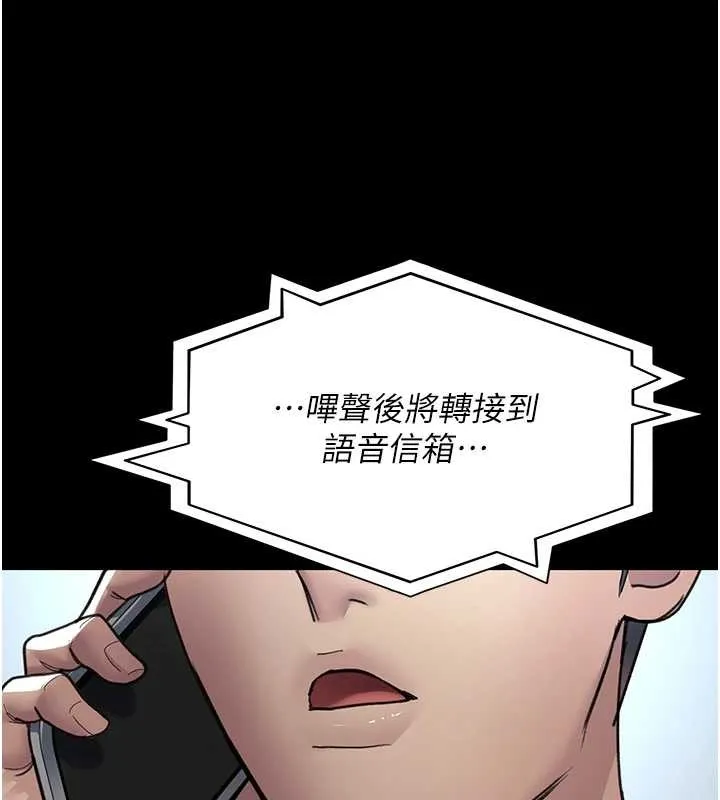 夜间诊疗室-第97話-妳終於醒了 - 图片 130