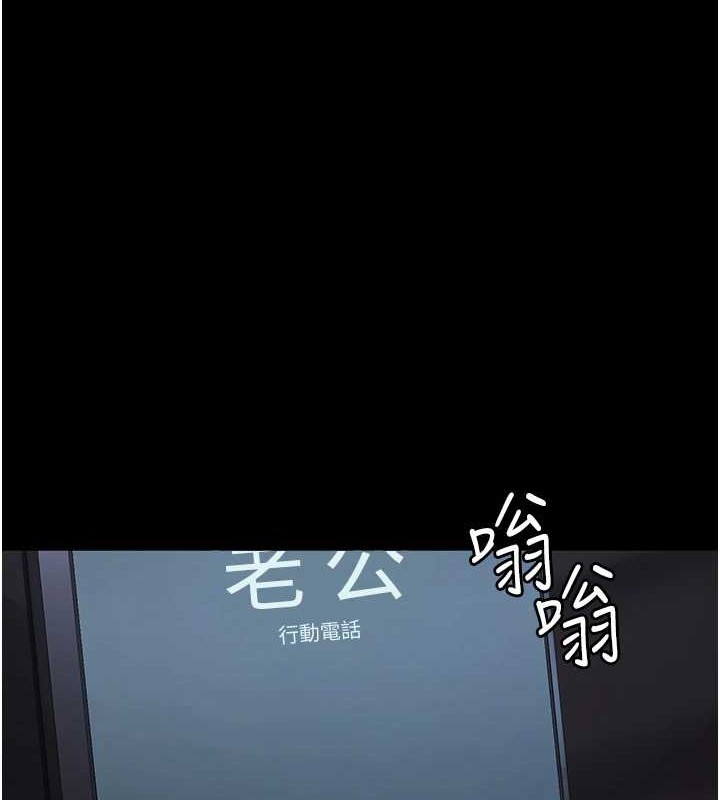 夜间诊疗室第97話-妳終於醒了