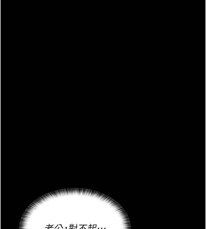 夜间诊疗室第97話-妳終於醒了