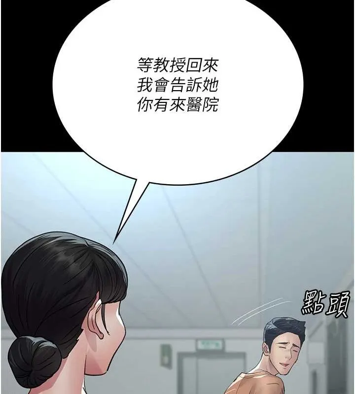 夜间诊疗室-第97話-妳終於醒了 - 图片 151