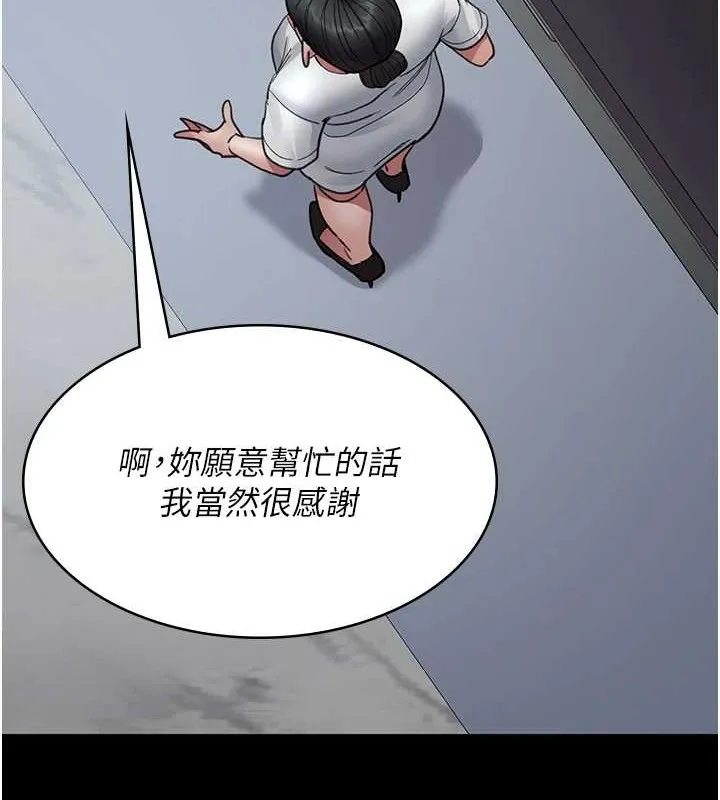 夜间诊疗室-第97話-妳終於醒了 - 图片 149