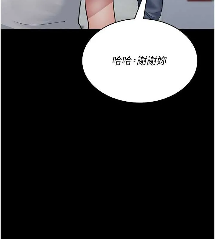 夜间诊疗室-第97話-妳終於醒了 - 图片 153