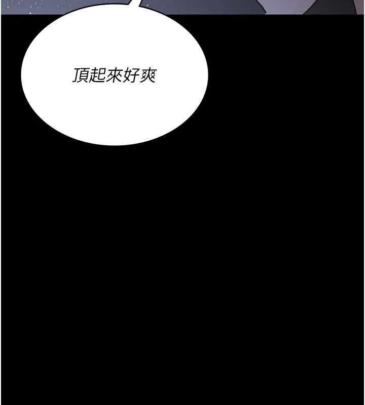 夜間診療室第97話-妳終於醒了