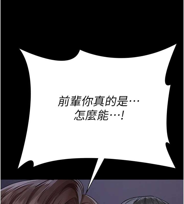 夜间诊疗室第97話-妳終於醒了