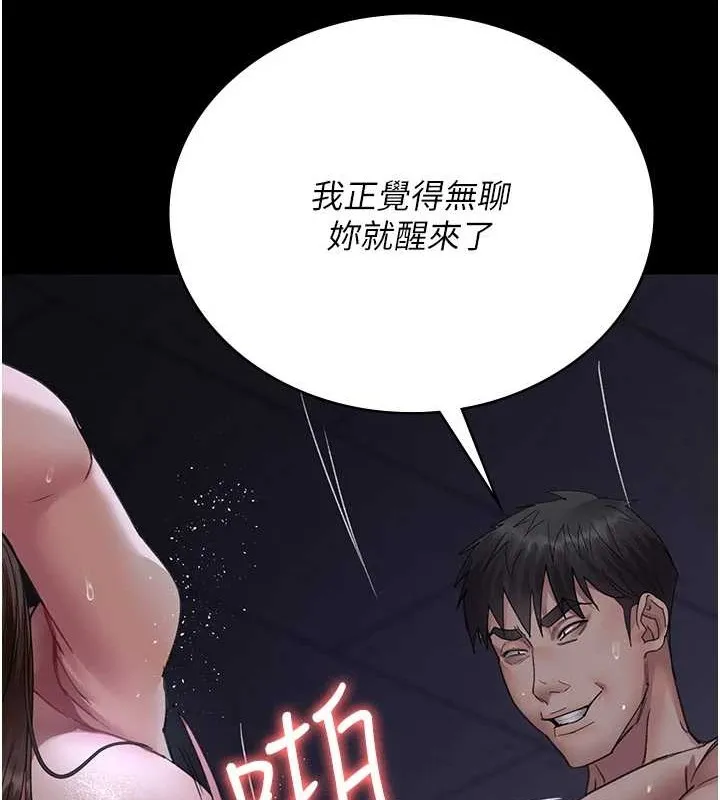夜間診療室第97話-妳終於醒了