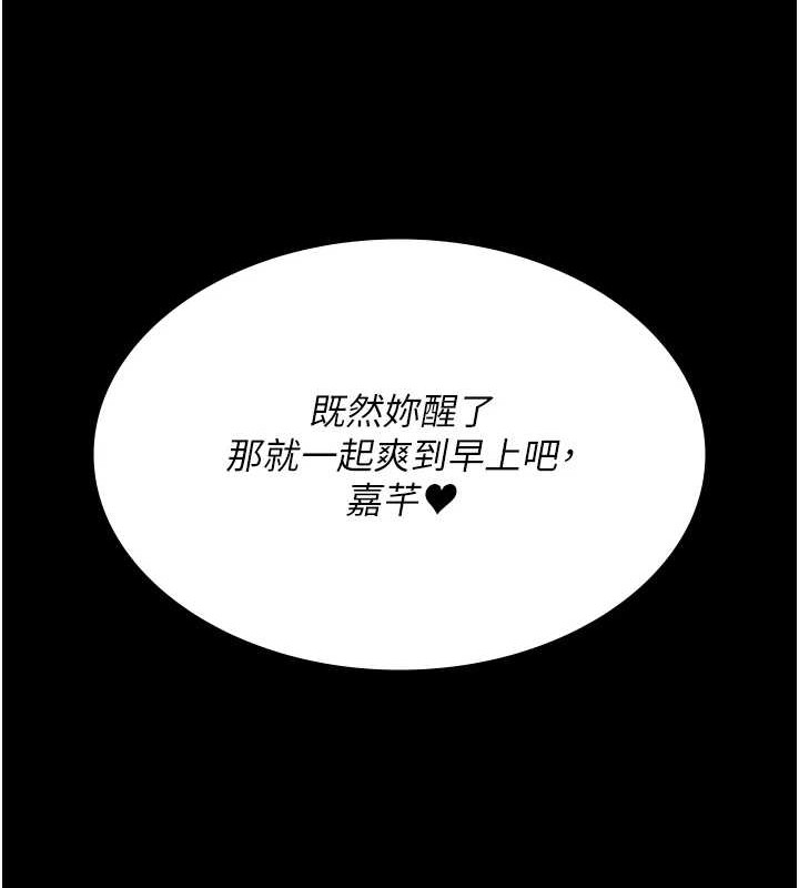 夜间诊疗室第97話-妳終於醒了