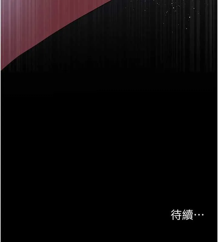 夜间诊疗室-第97話-妳終於醒了 - 图片 184