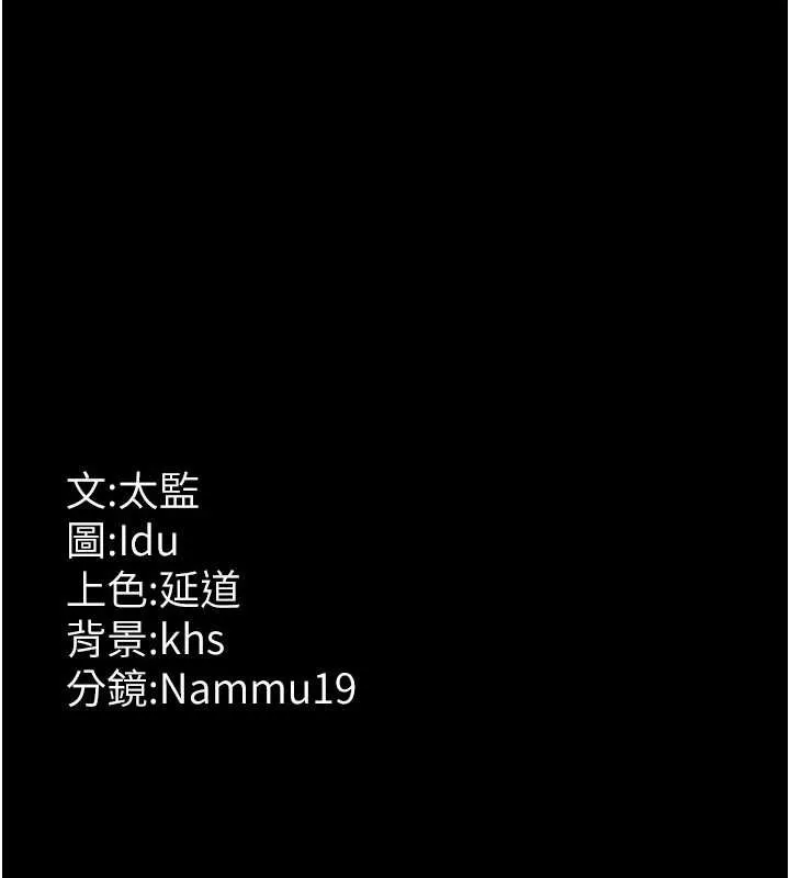 夜间诊疗室-第97話-妳終於醒了 - 图片 185
